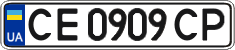 License plate Ukraine, Regular plates (2004)