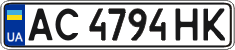 License plate Ukraine, Regular plates (2004)