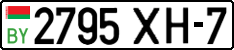 License plate Belarus, Cars (2004)
