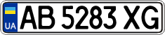 License plate Ukraine, Regular plates (2004)