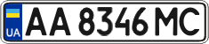 License plate Ukraine, Regular plates (2004)