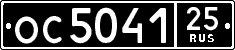 License plate Russia, Military trailers