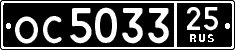 License plate Russia, Military trailers