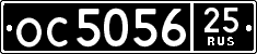 License plate Russia, Military trailers