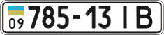 License plate Ukraine, Cars and trucks (1995)