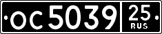 License plate Russia, Military trailers
