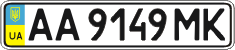 License plate Ukraine, Regular plates (2004)