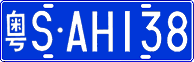 License plate of China, Cars