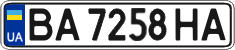 License plate Ukraine, Regular plates (2004)