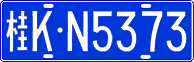 License plate of China, Cars
