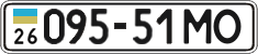 License plate Ukraine, Cars and trucks (1995)