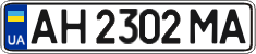 License plate Ukraine, Regular plates (2004)