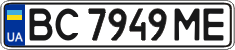 License plate Ukraine, Regular plates (2004)