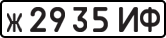 License plate USSR, Private-owned cars (1977)
