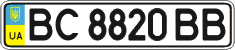 License plate Ukraine, Regular plates (2004)