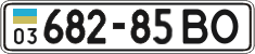 License plate Ukraine, Cars and trucks (1995)