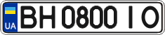 License plate Ukraine, Regular plates (2004)
