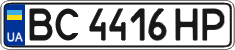 License plate Ukraine, Regular plates (2004)