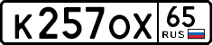 License plate Russia, Cars