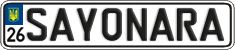 License plate Ukraine, Vanity Plates