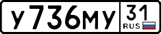License plate Russia, Cars