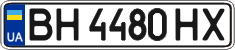 License plate Ukraine, Regular plates (2004)