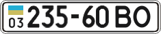 License plate Ukraine, Cars and trucks (1995)