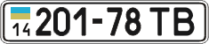 License plate Ukraine, Cars and trucks (1995)