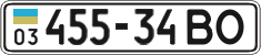 License plate Ukraine, Cars and trucks (1995)
