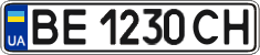 License plate Ukraine, Regular plates (2004)
