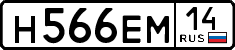 License plate Russia, Cars
