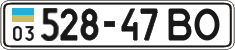 License plate Ukraine, Cars and trucks (1995)