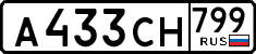 License plate Russia, Cars