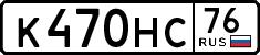 License plate Russia, Cars
