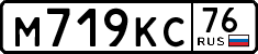 License plate Russia, Cars