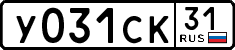 License plate Russia, Cars