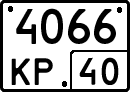 License plate Russia, Special vehicles