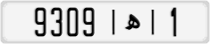License plate of Morocco, Cars