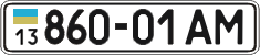 License plate Ukraine, Cars and trucks (1995)