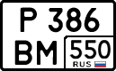 License plate Russia, Cars