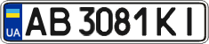 License plate Ukraine, Regular plates (2004)
