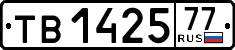 License plate Russia, Trailers