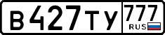 License plate Russia, Cars