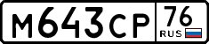 License plate Russia, Cars