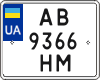 License plate Ukraine, Motorcycles (2004)