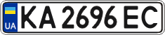 License plate Ukraine, Regular plates (2004)