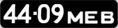 License plate USSR, Сars (1958)