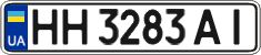 License plate Ukraine, Regular plates (2004)