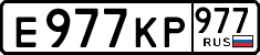License plate Russia, Cars