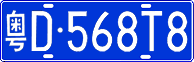 License plate of China, Cars